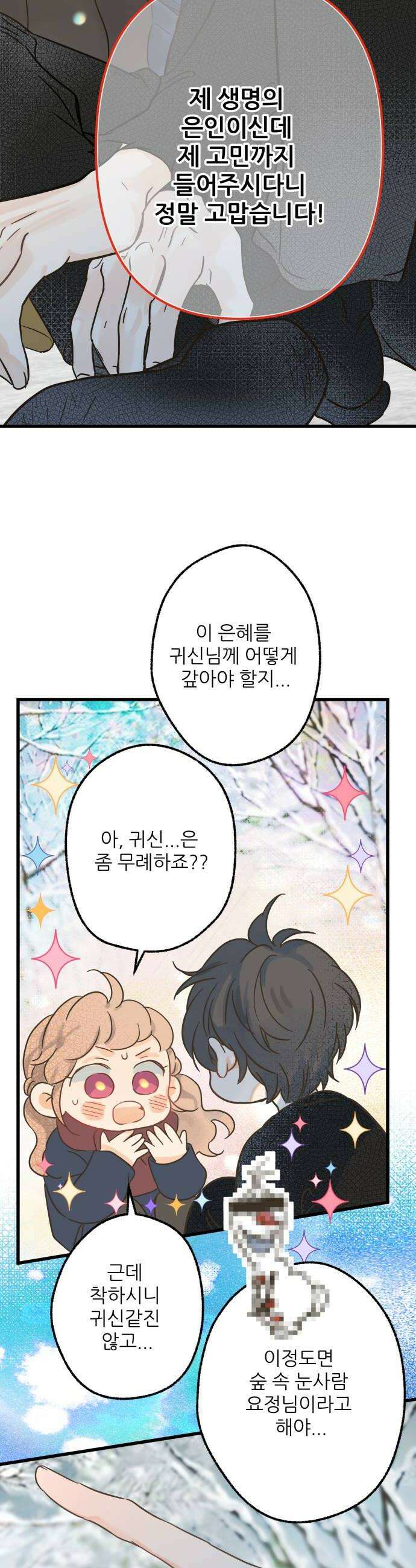 없는 사람 4화 30