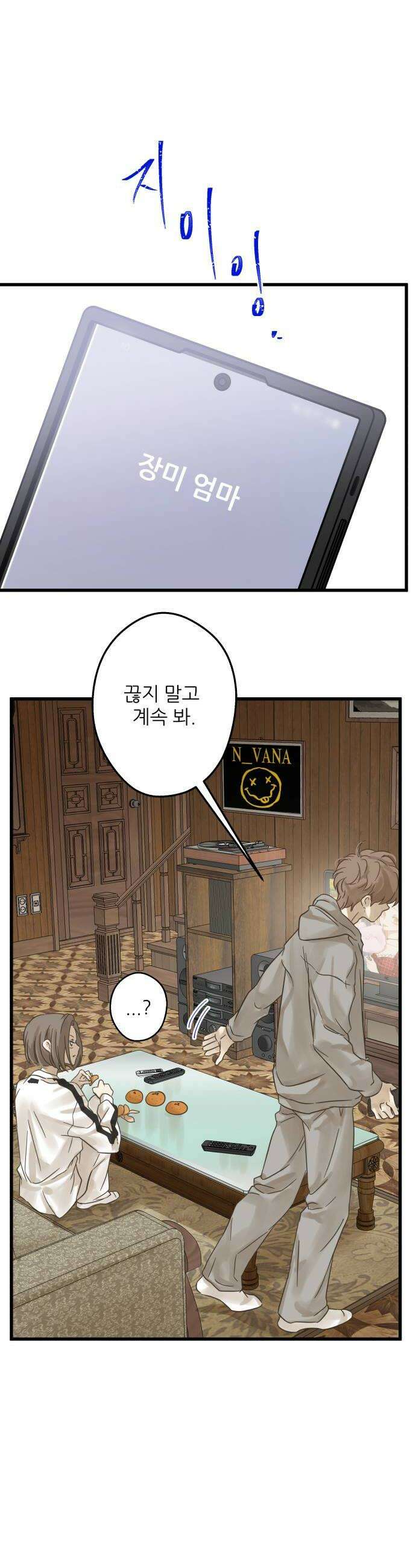 없는 사람 4화 34