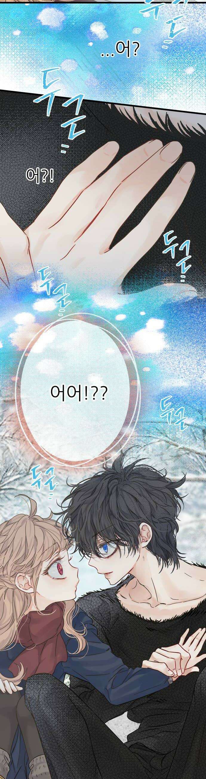없는 사람 4화 40