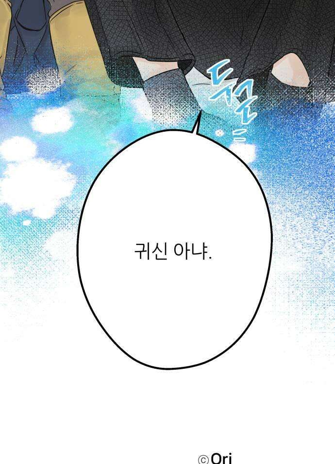 없는 사람 4화 41