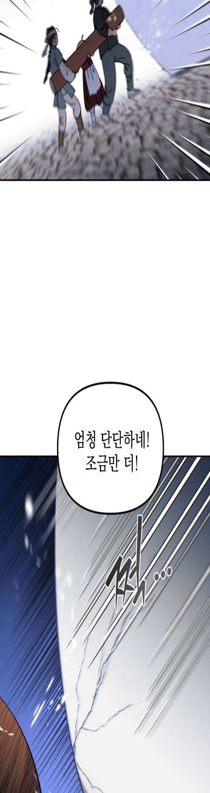 무원야담 90화 2