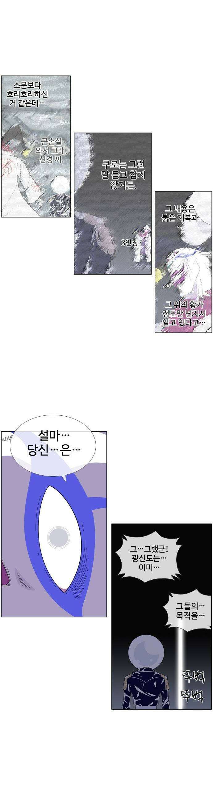 에이머 시즌4 182화 도박의 묘미 1