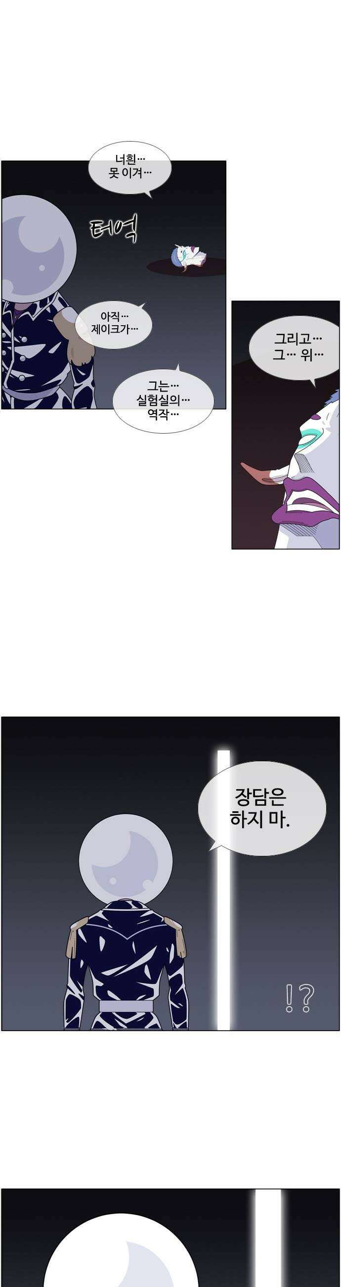 에이머 시즌4 182화 도박의 묘미 3