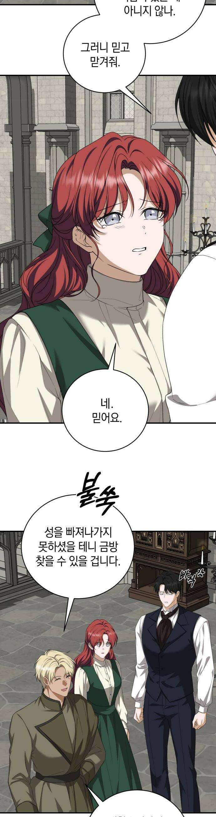 뜻밖의 청혼 67화 24