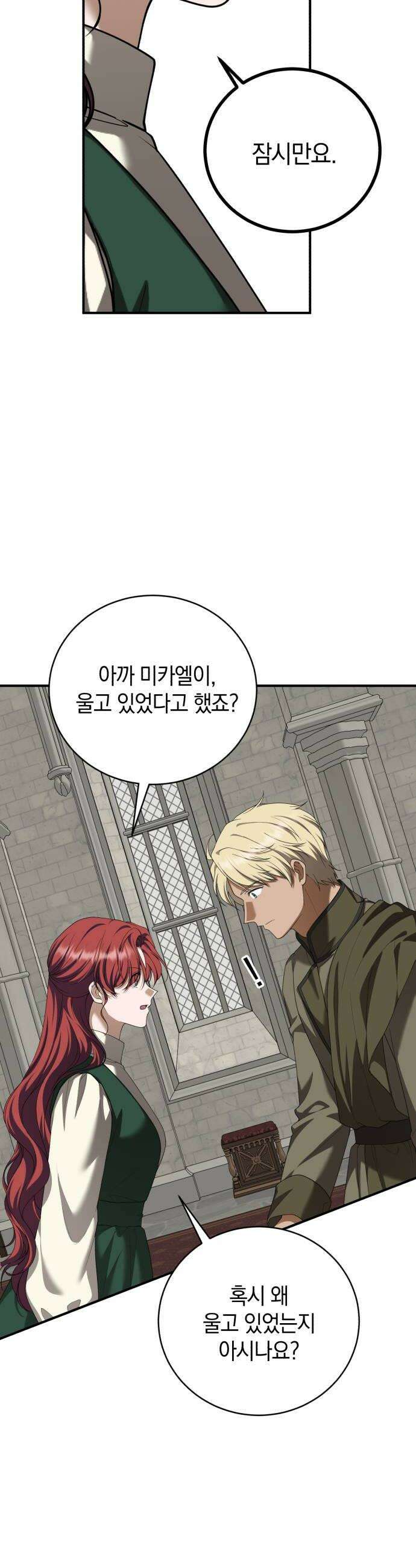 뜻밖의 청혼 67화 36
