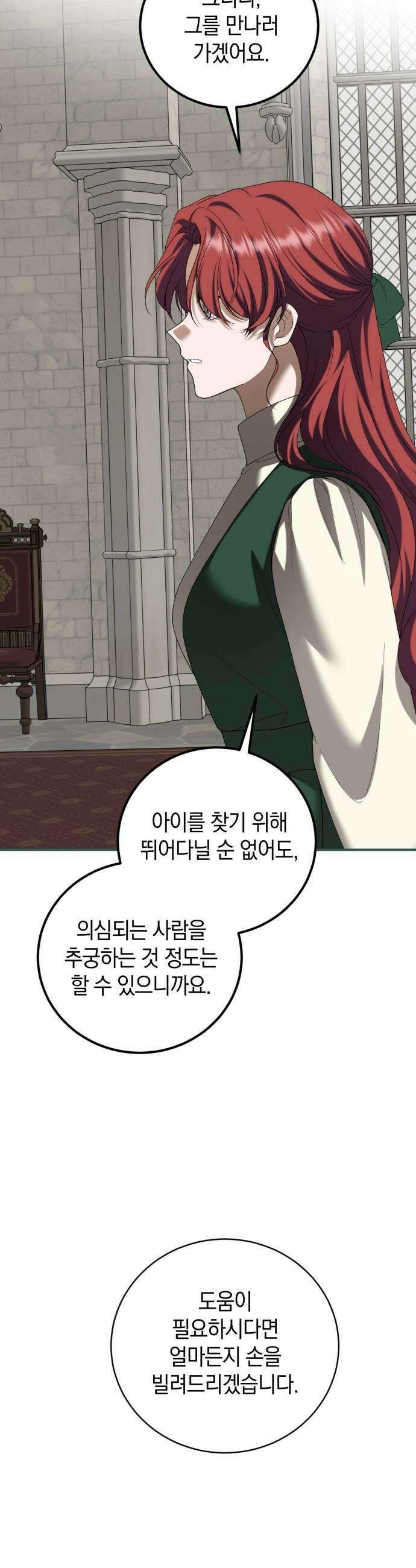 뜻밖의 청혼 67화 41