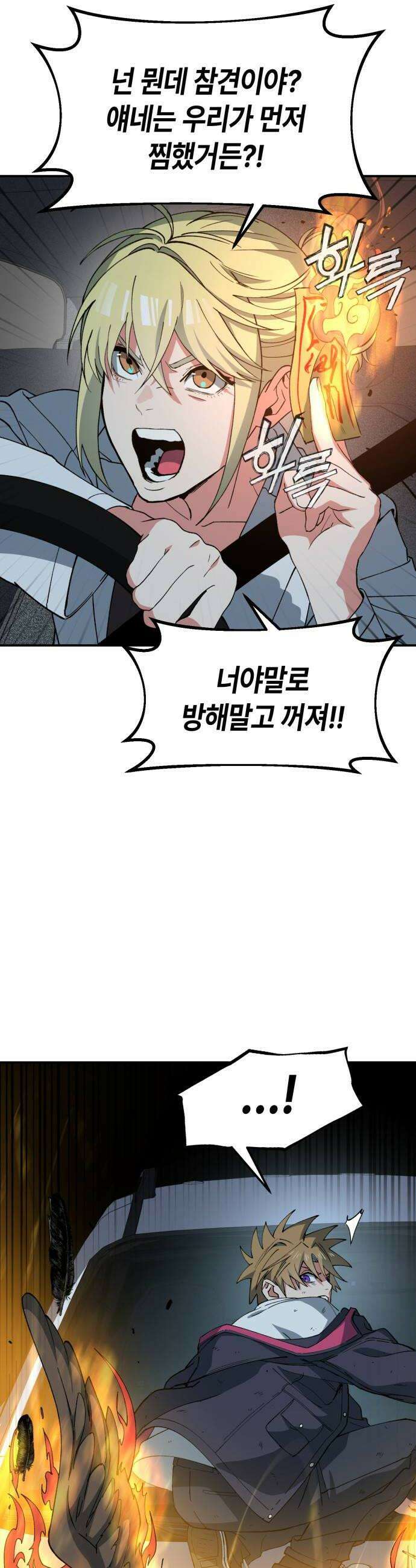 힐링사무소 7화  연옥문 6