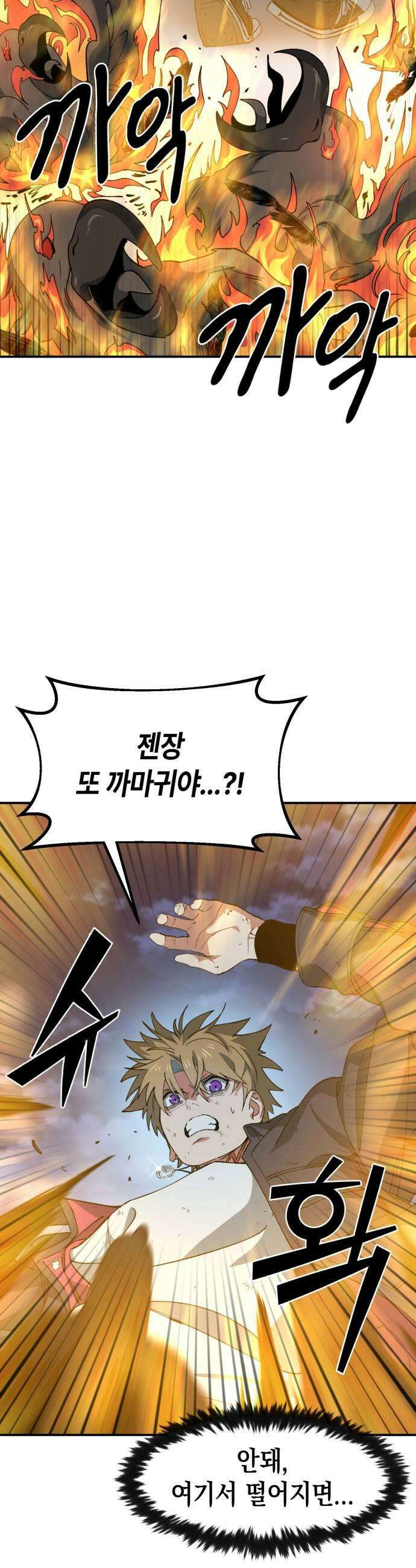 힐링사무소 7화  연옥문 7