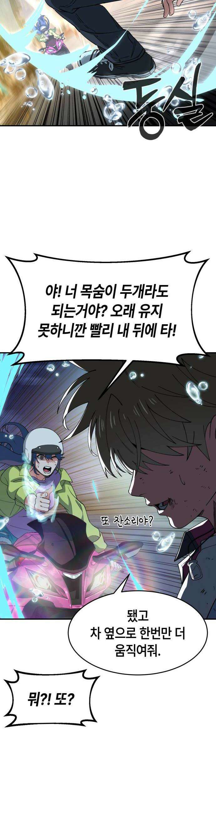 힐링사무소 7화  연옥문 12