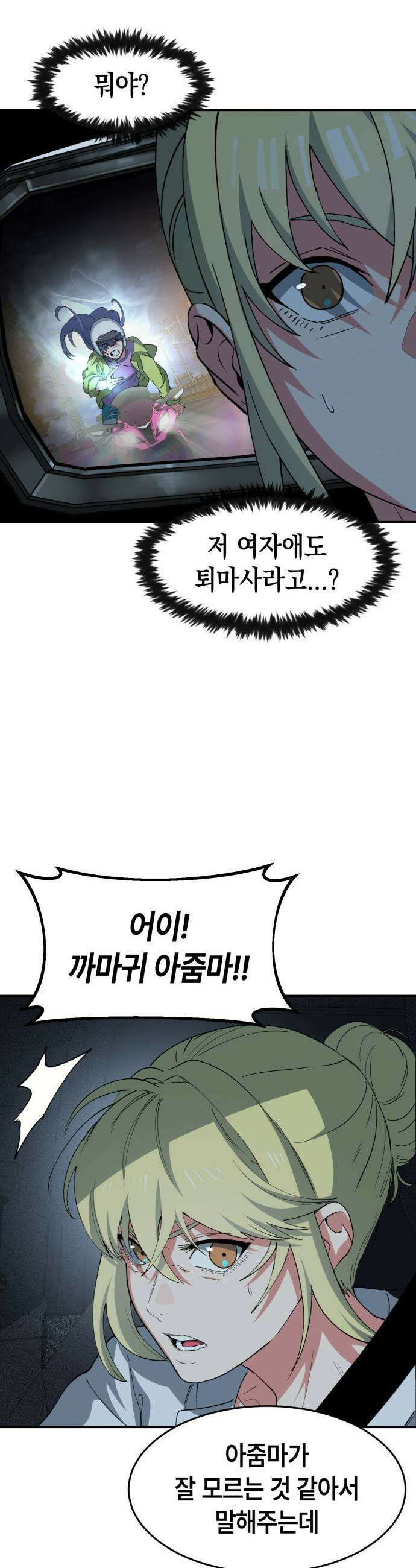 힐링사무소 7화  연옥문 13