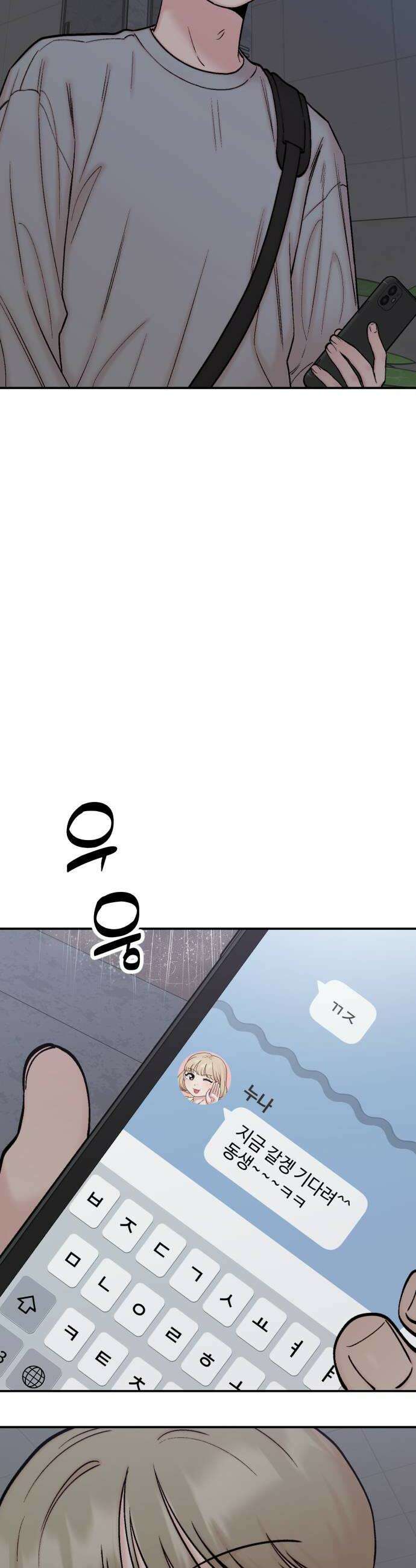 내남친 킹카만들기 162화 2학기가 기다려져 8