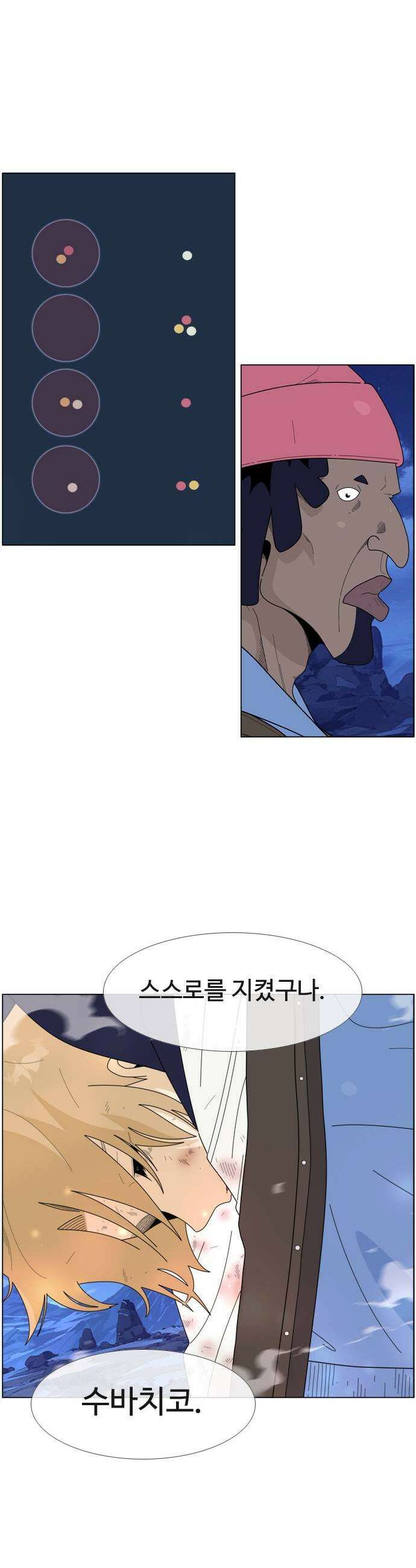 에이머 시즌4 185화 고문의 역사 1