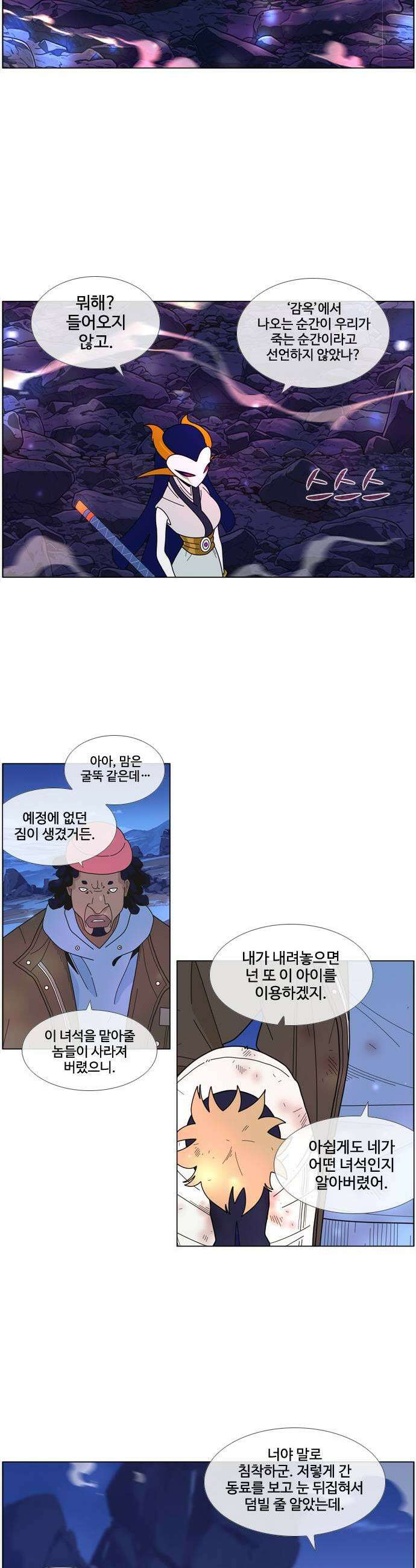 에이머 시즌4 185화 고문의 역사 3