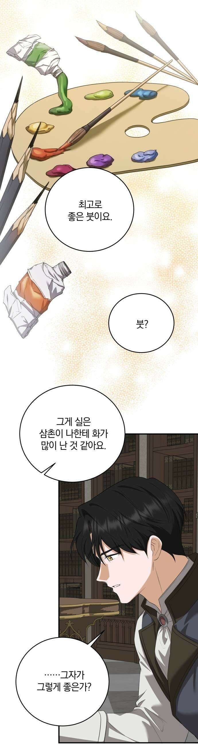 뜻밖의 청혼 69화 5