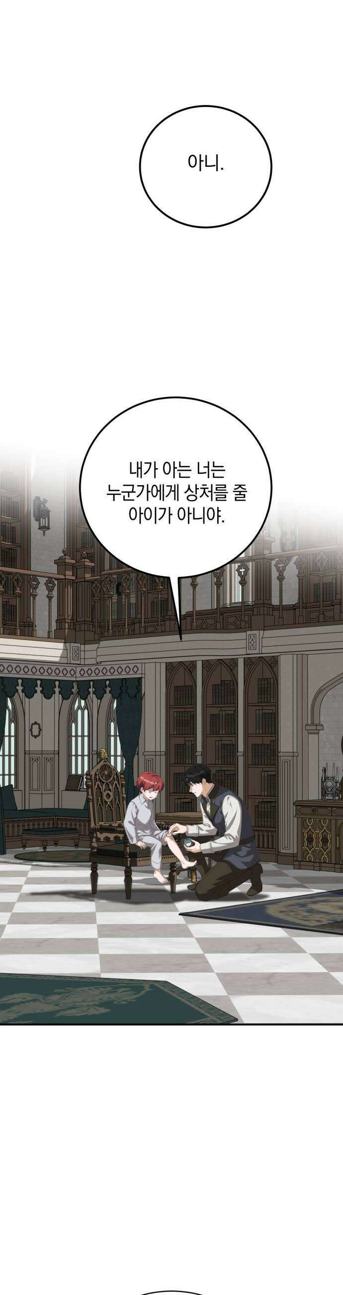 뜻밖의 청혼 69화 7