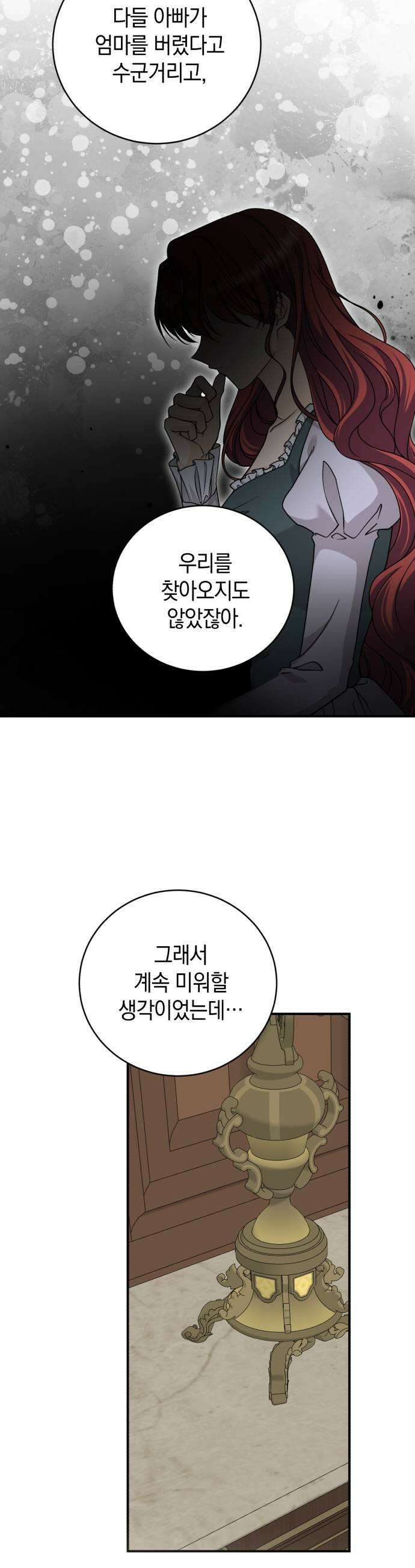 뜻밖의 청혼 69화 15