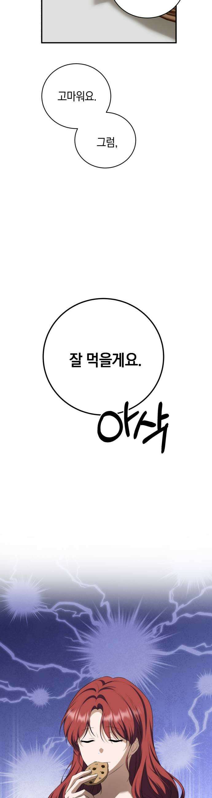 뜻밖의 청혼 69화 23