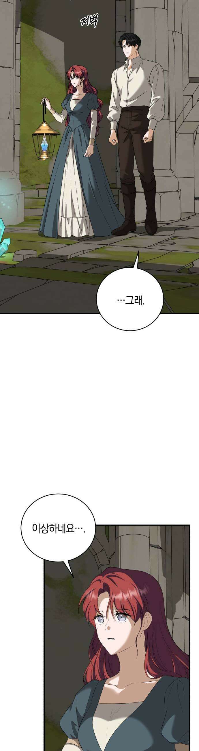 뜻밖의 청혼 69화 39