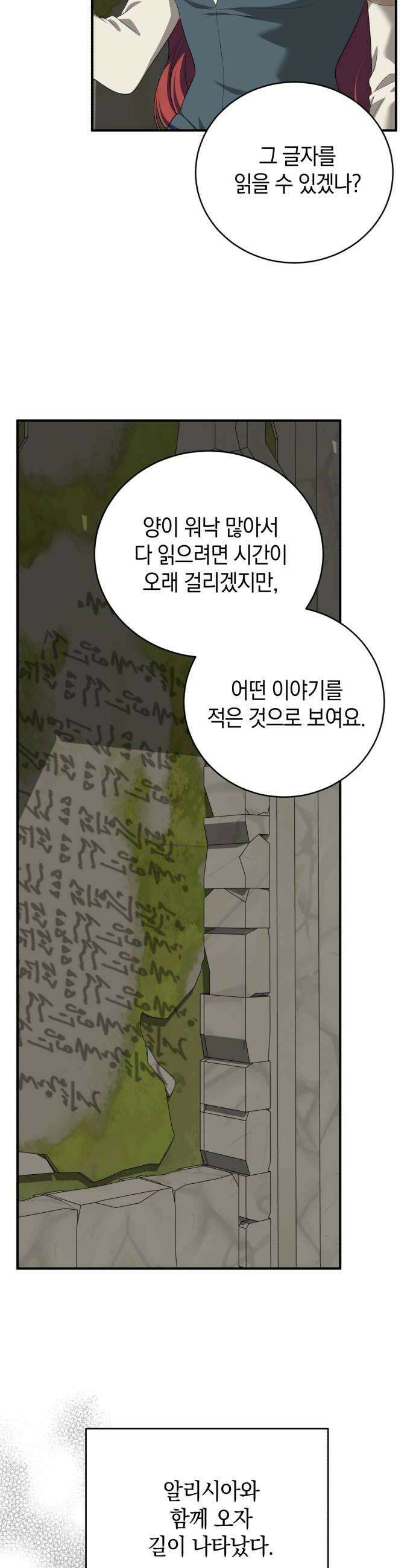뜻밖의 청혼 69화 40