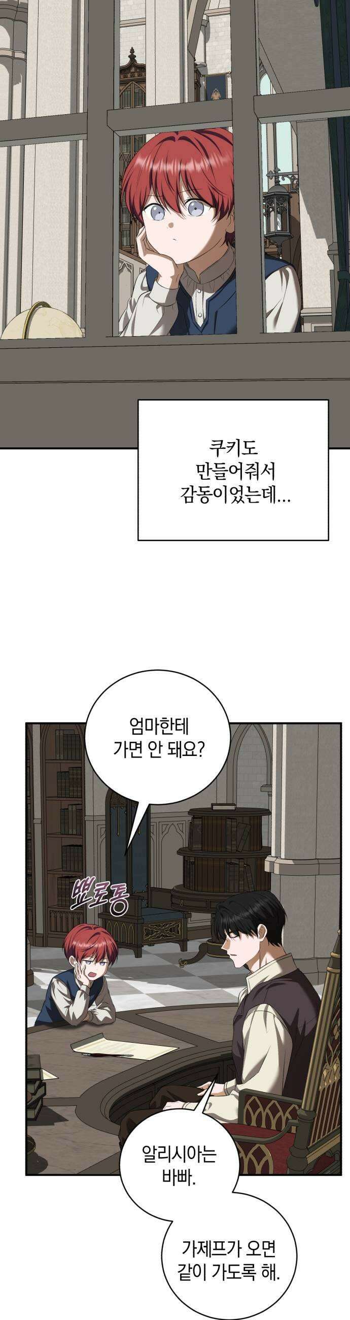 뜻밖의 청혼 69화 53