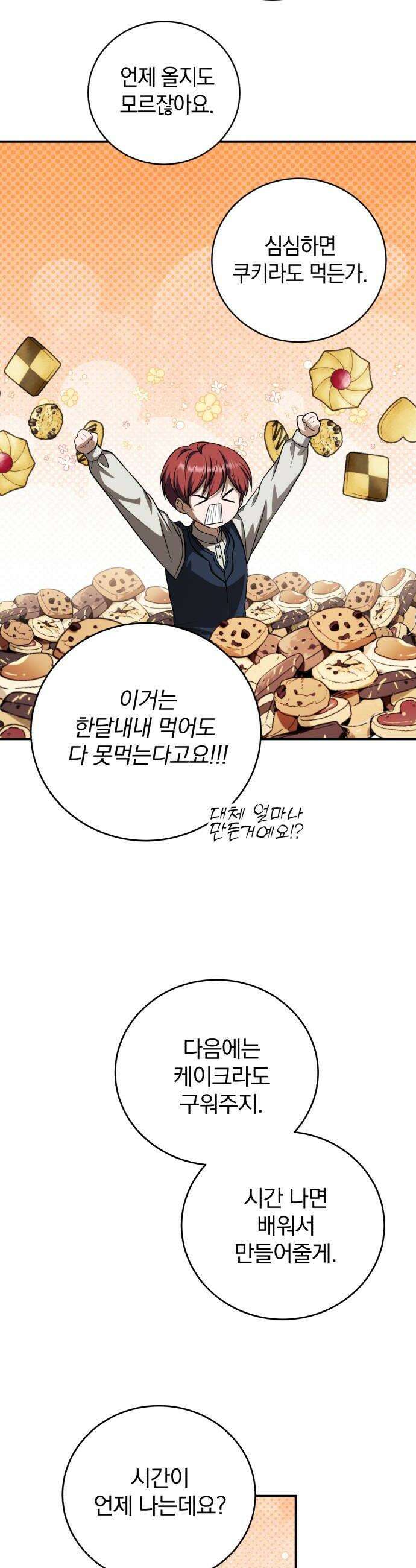 뜻밖의 청혼 69화 54