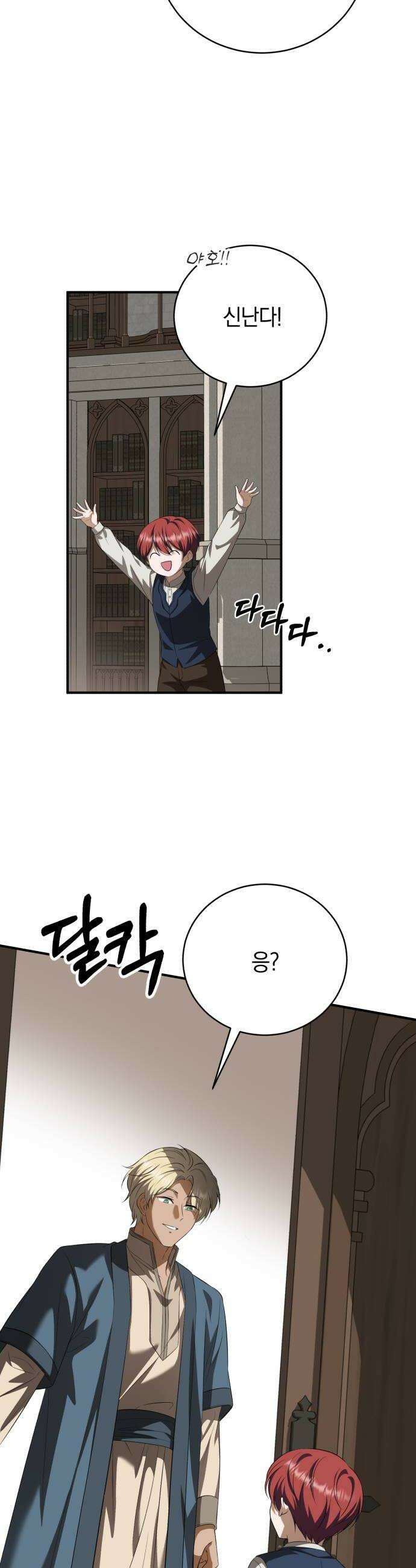 뜻밖의 청혼 69화 56