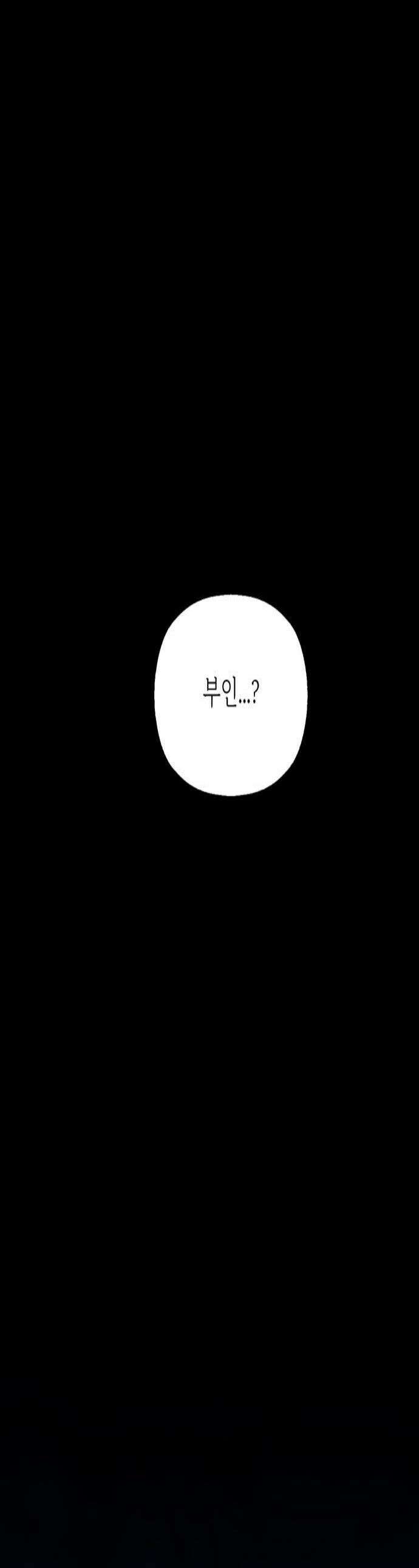 비밀의 정원 21화 1