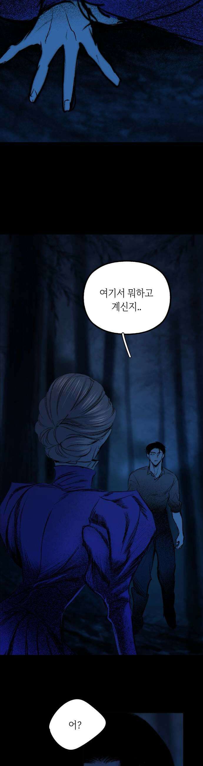 비밀의 정원 21화 5