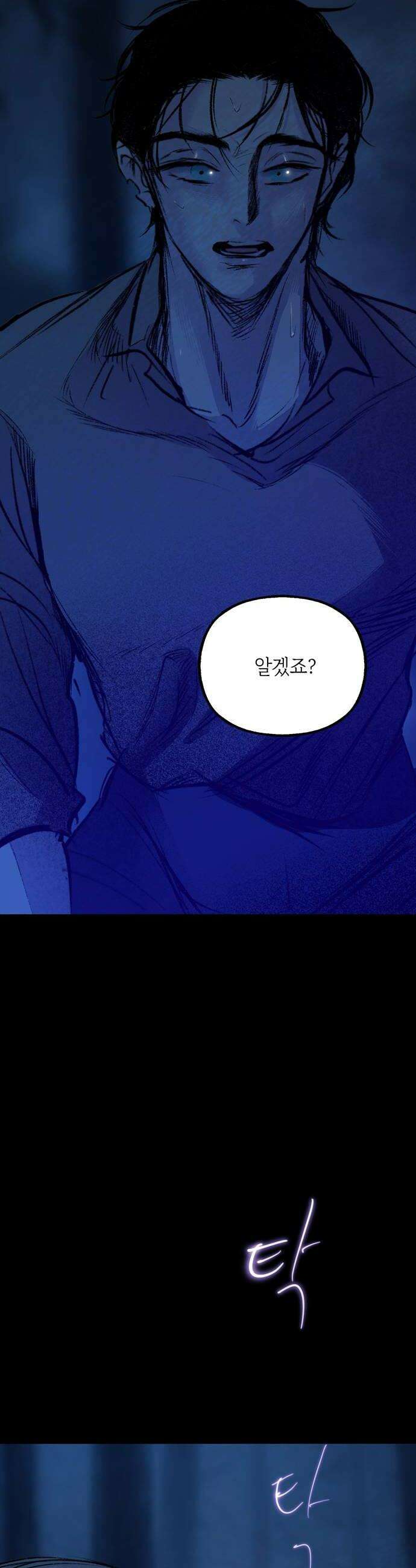 비밀의 정원 21화 8