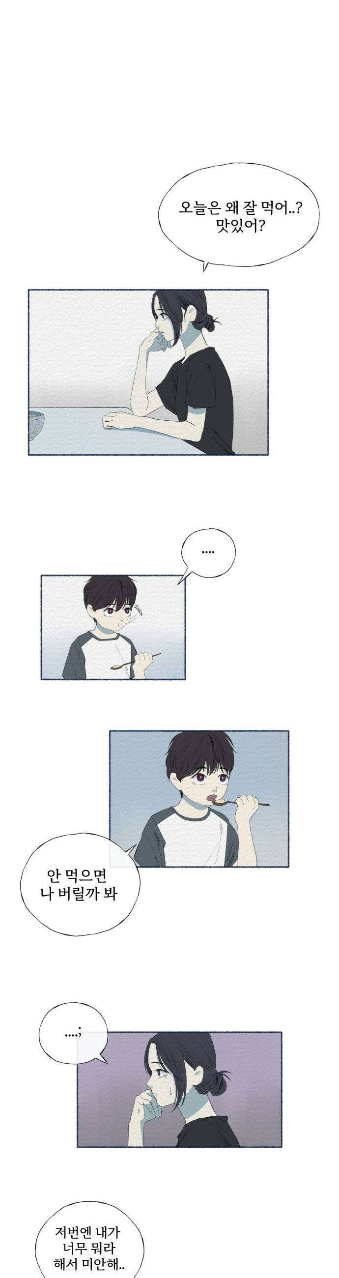 미생물 23화 1