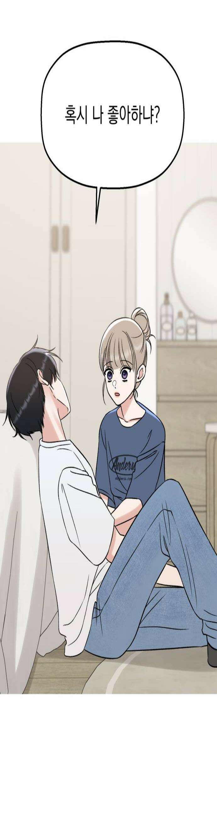 빛나는 나나나나 90화 여자친구가 있는데 2