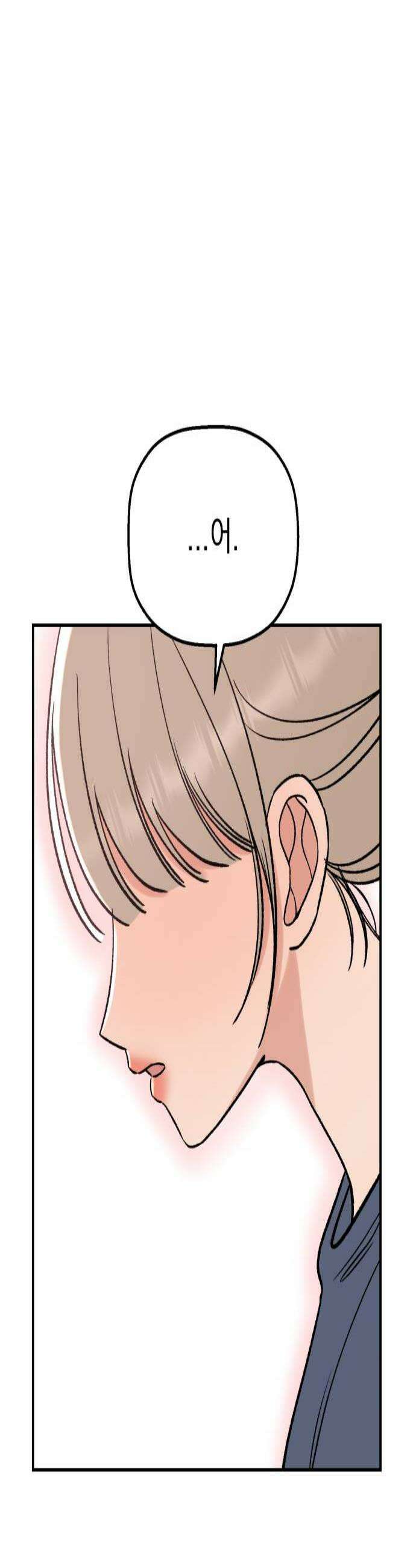 빛나는 나나나나 90화 여자친구가 있는데 3