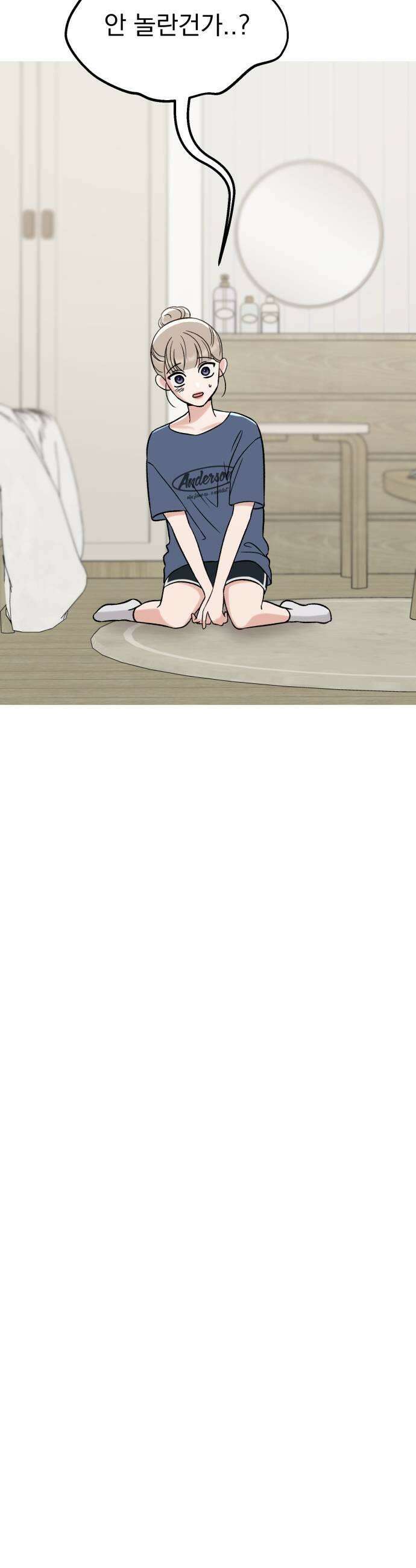 빛나는 나나나나 90화 여자친구가 있는데 9