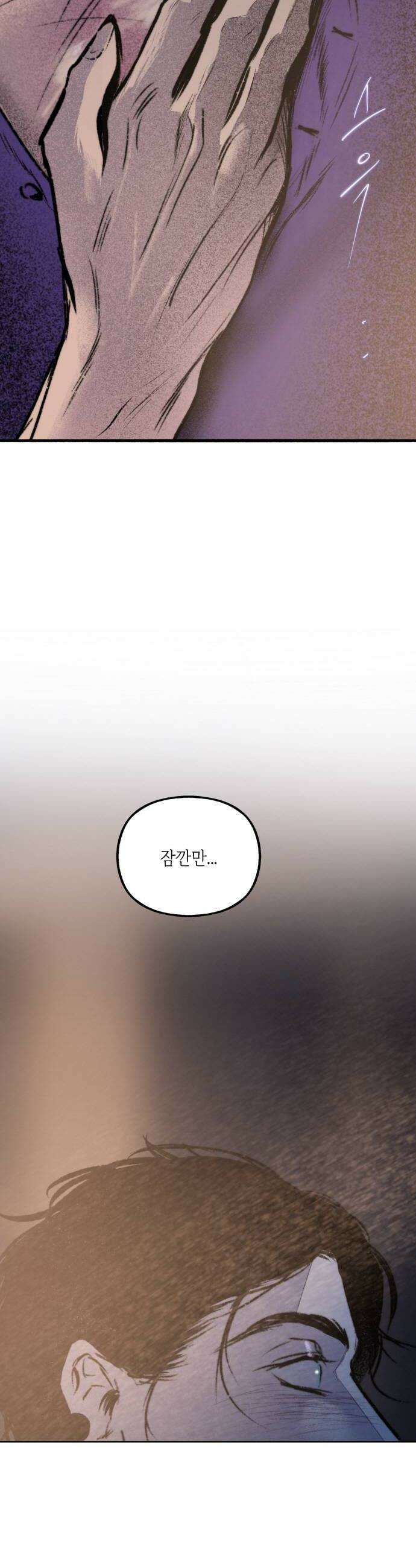 비밀의 정원 24화 6