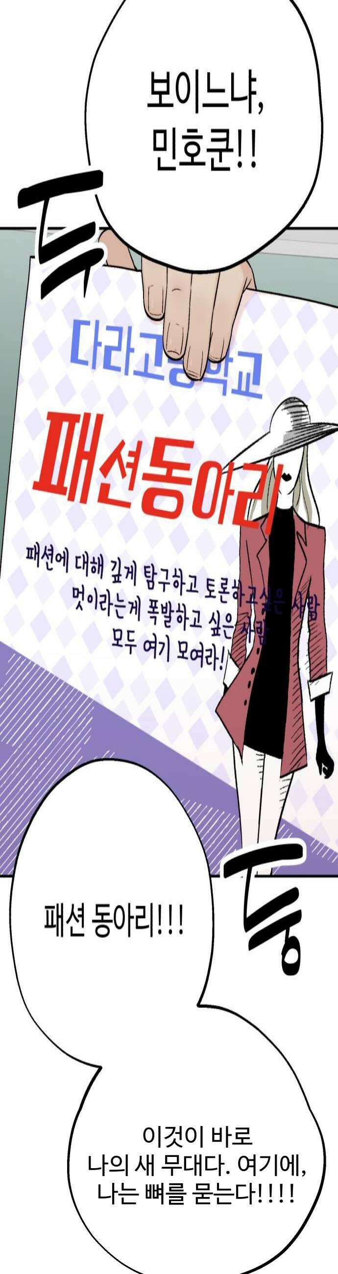 내남친 킹카만들기 170화 이렇게 된 것도 나쁘지 않네 4