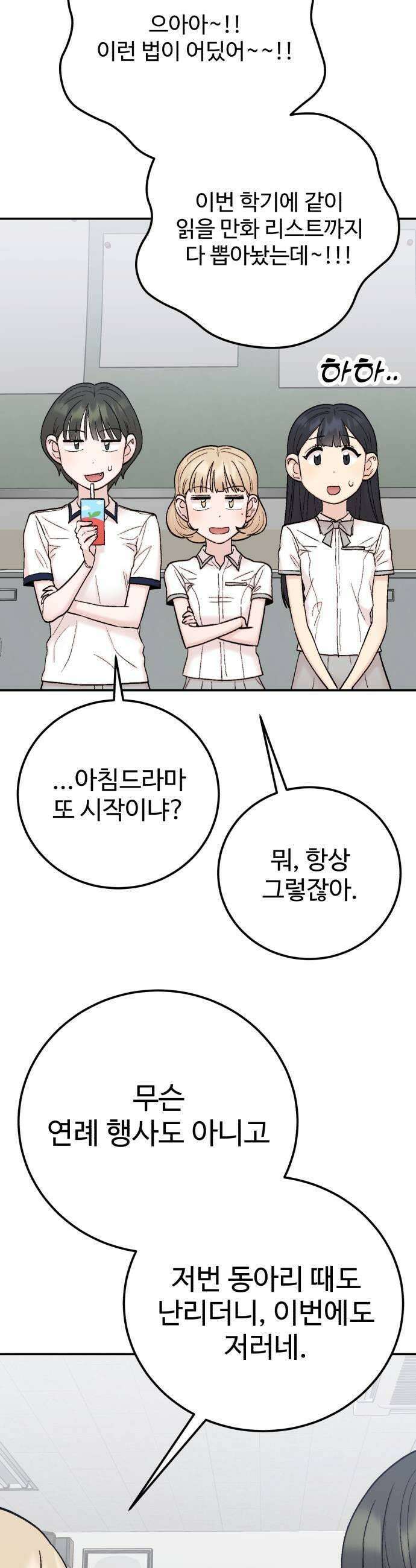 내남친 킹카만들기 170화 이렇게 된 것도 나쁘지 않네 7