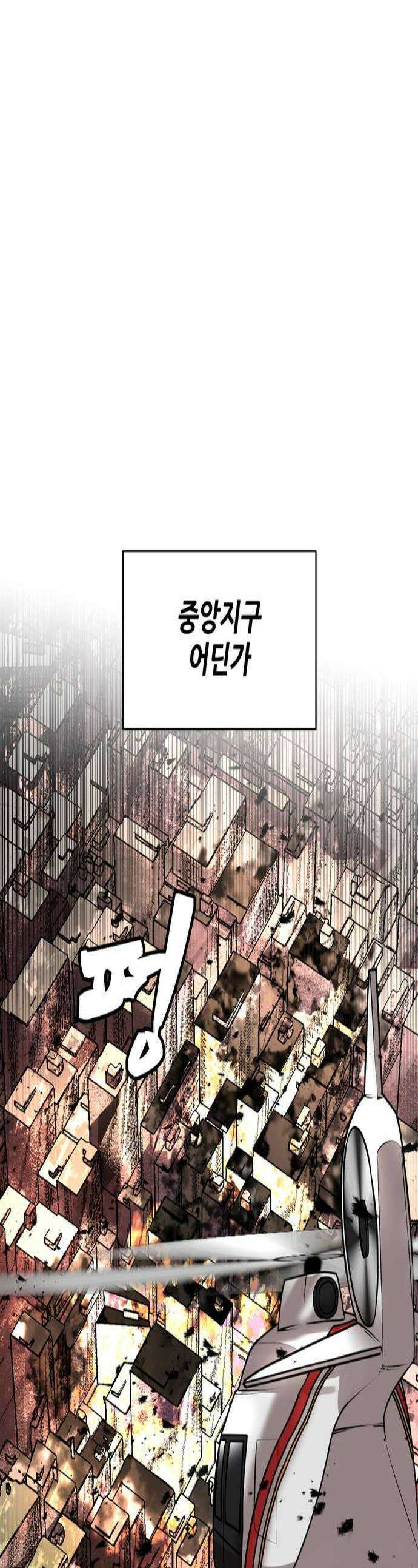 살찐청부업자 18화 중앙지구로 1