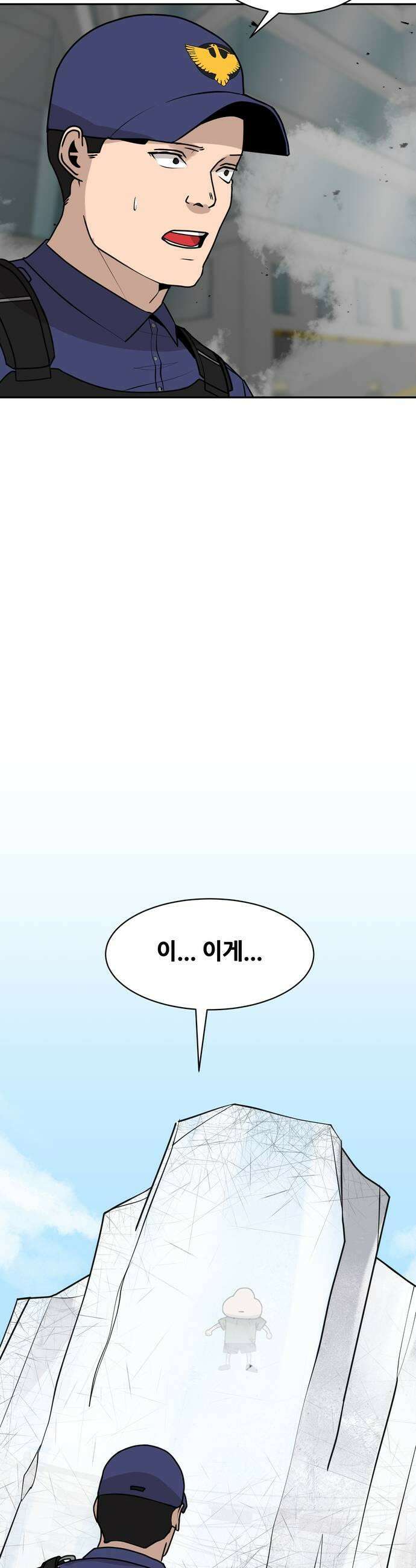 살찐청부업자 18화 중앙지구로 9