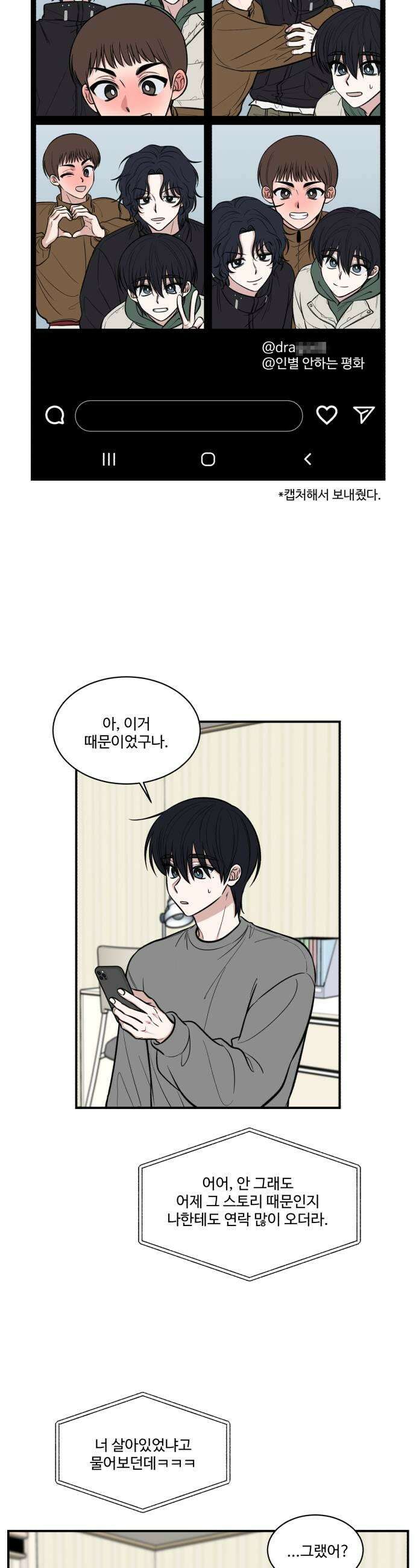 터닝포인트 17화 5