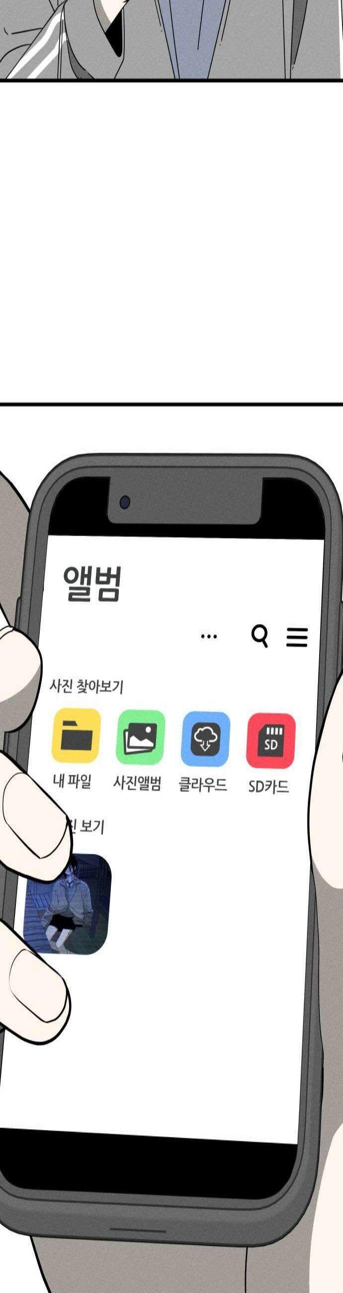스포일러 8화 3
