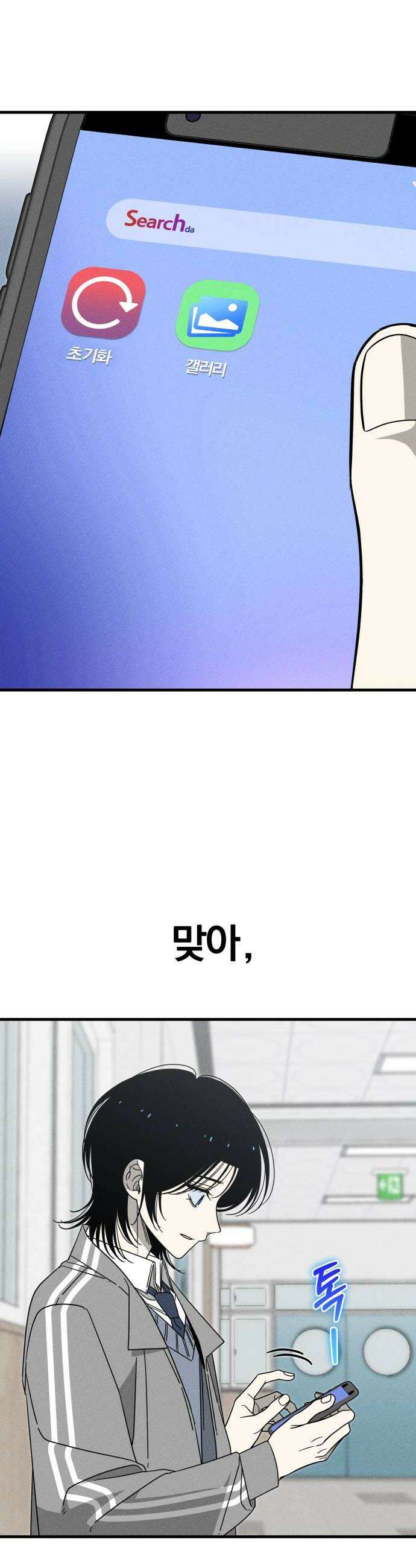 스포일러 8화 6