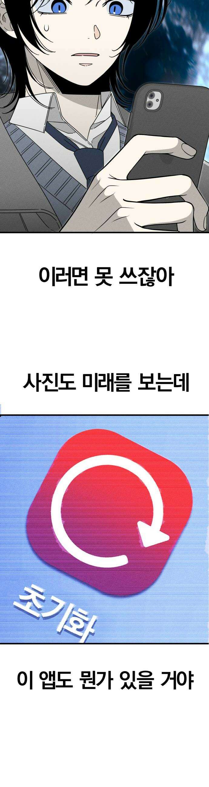 스포일러 8화 8