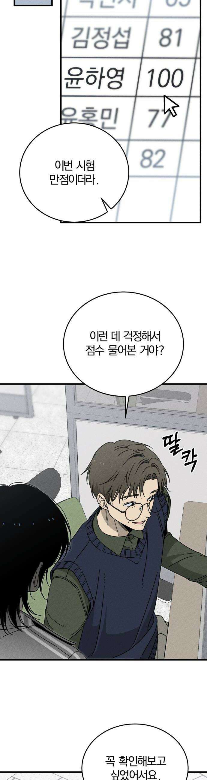 스포일러 8화 10