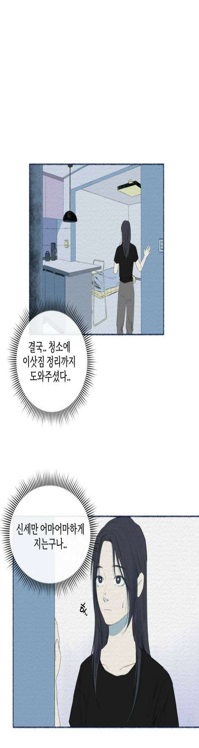 미생물 28화 1