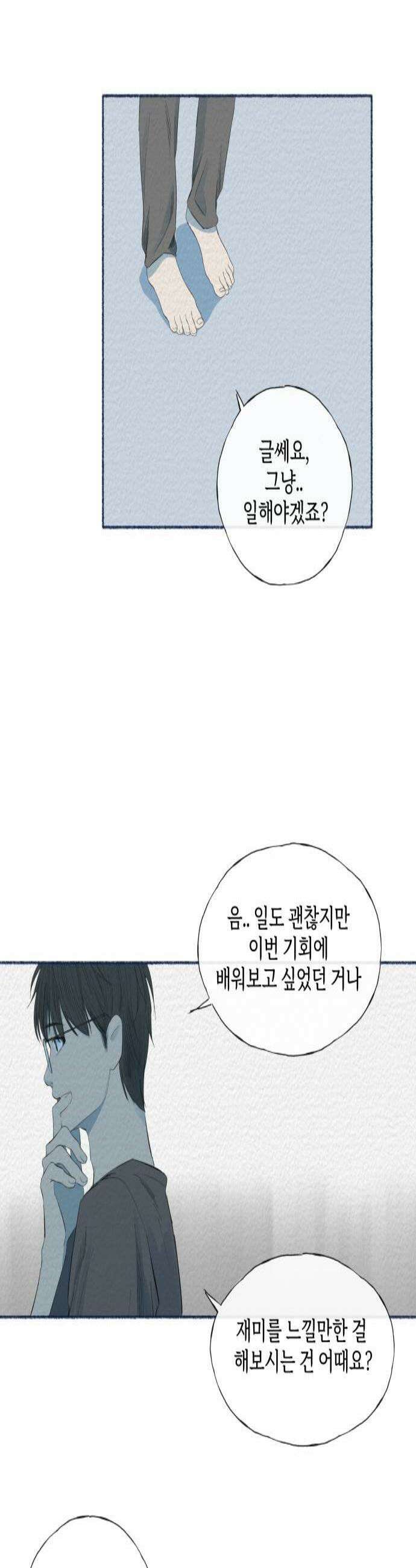 미생물 28화 3