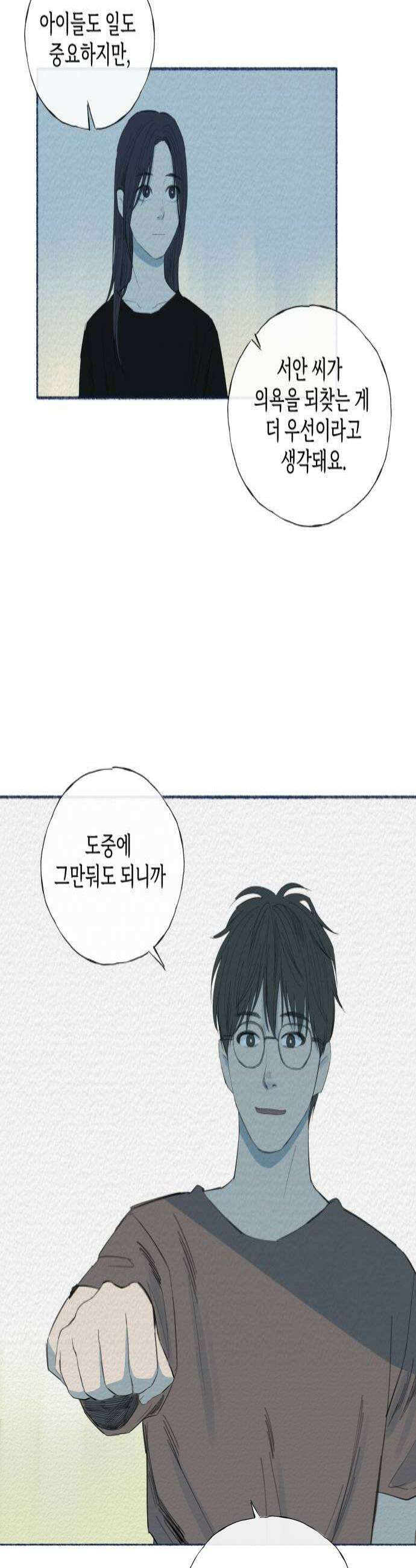 미생물 28화 4