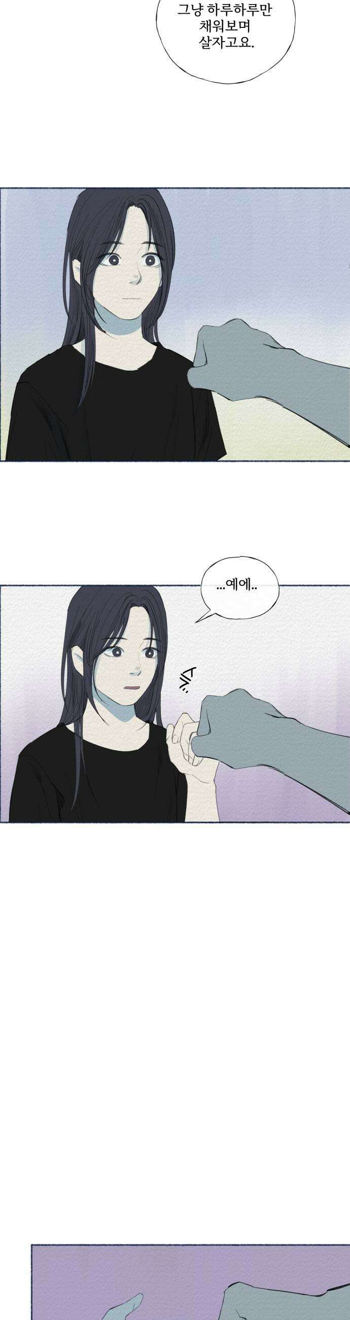 미생물 28화 5