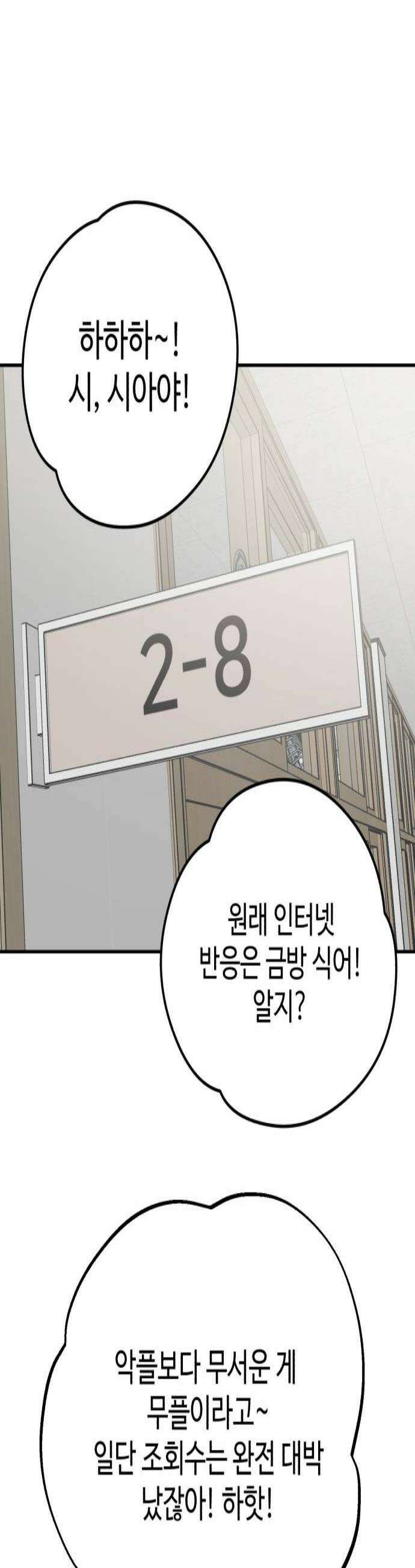 내남친 킹카만들기 173화기어이 이 사달이 나는구나 3
