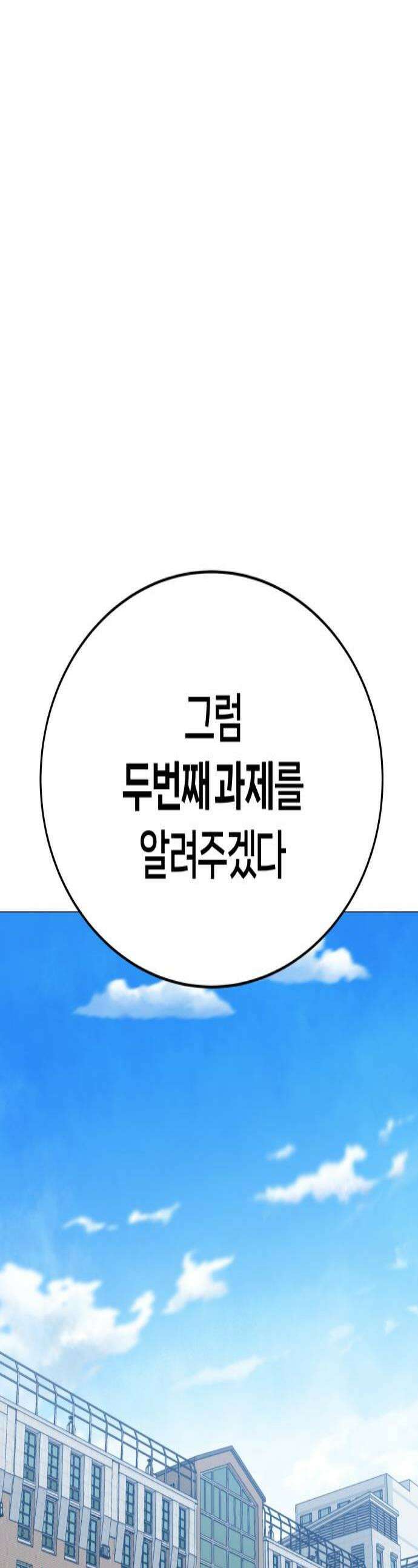 존X킬러 22화 1