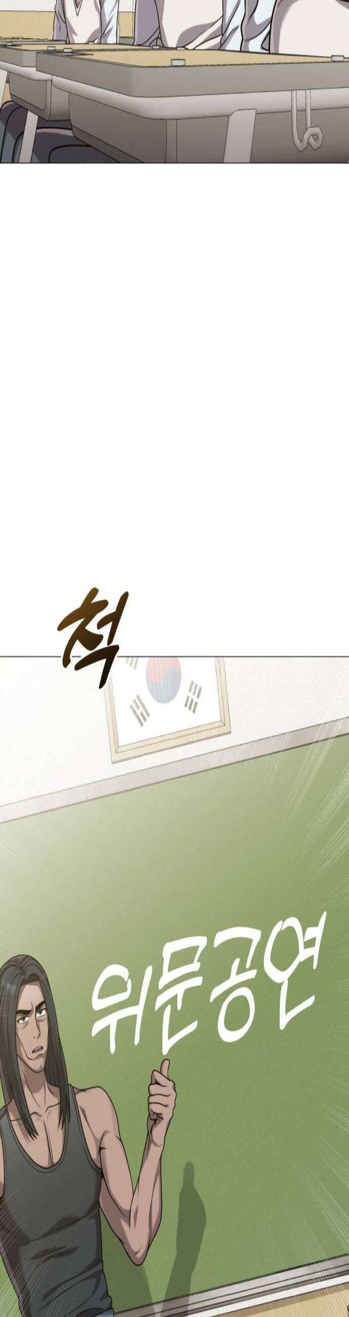 존X킬러 22화 3